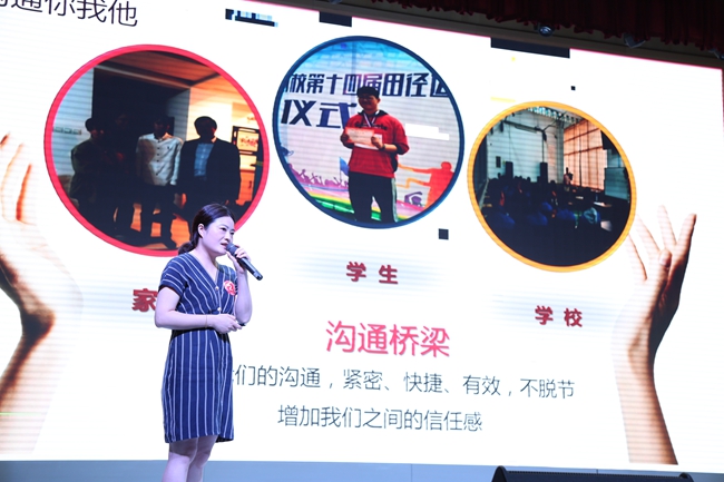 陳莉莉老師比賽現(xiàn)場(chǎng)