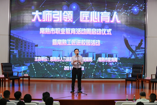 常熟市人力資源和社會保障局黨委委員、副局長錢雪平