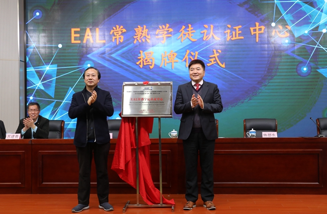 常熟中等專業(yè)學(xué)?，F(xiàn)代學(xué)徒制項目揭牌儀式