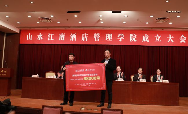 捐贈(zèng)儀式