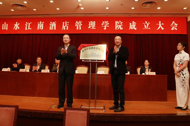 揭牌儀式